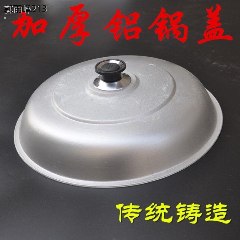 老式铝锅锅盖传统铸造2-44厘米纯加厚铸造铝制盖子高盖传统盖