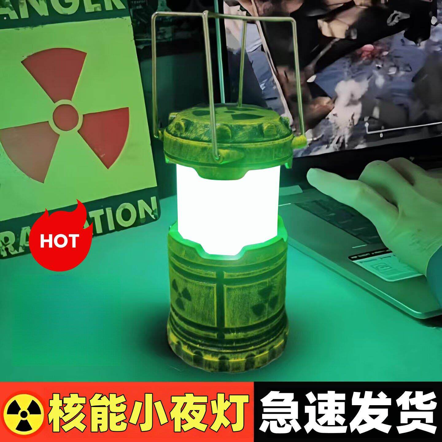 核能小夜灯手提夜灯微型核反应堆灯核辐射氛围灯笼电池款摆件装置