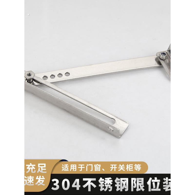 铰链限位器塑钢窗户限位器杆上下翻板支撑橱柜门限位器支撑杆