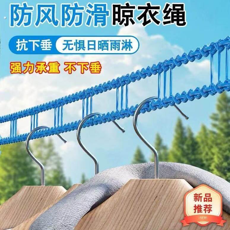 防风晾衣绳室外晒被子加粗加厚免打孔酒店旅行可携式挂衣服宿舍阳