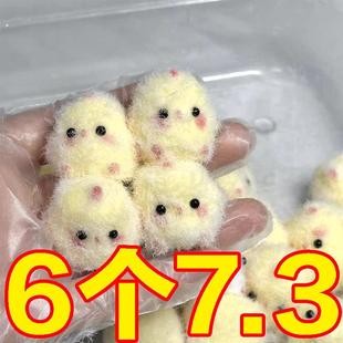 捏捏乐小红书同款 小鸡捏捏解压挂件动物团子 钵钵鸡捏捏乐挂链款