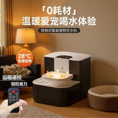 猫咪饮水机净污分离恒温加热无线智能自动倾倒狗狗喂水器宠物用品