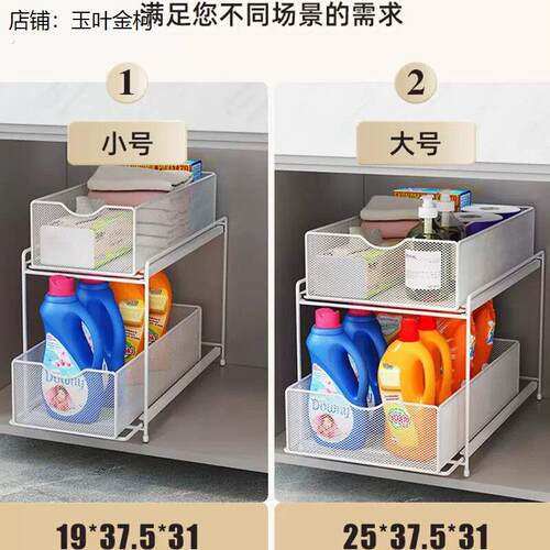 浴室柜置物架卫生间抽拉式抽屉柜下水槽水池下分层架洗衣液收纳架