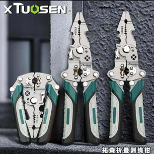拓森工业级12合1可折叠多功能剥线钳可拧螺丝 分线滑轮设计削线皮