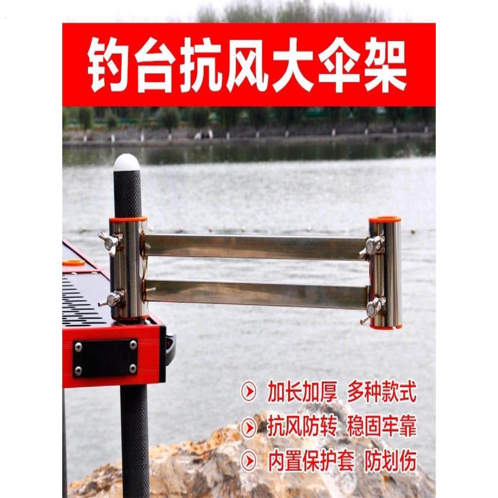 钓台配件零件大全通用钓台伞架加厚加粗不锈钢万向调节抗大风伞架图片