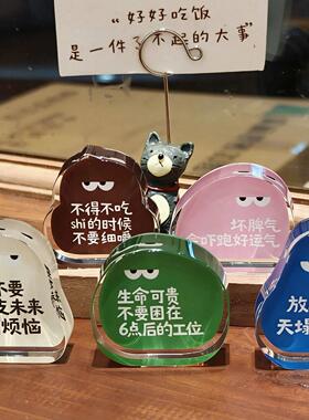 【上班搭子】工位摆件反内耗语录压克力装饰打工人办公室桌面饰品