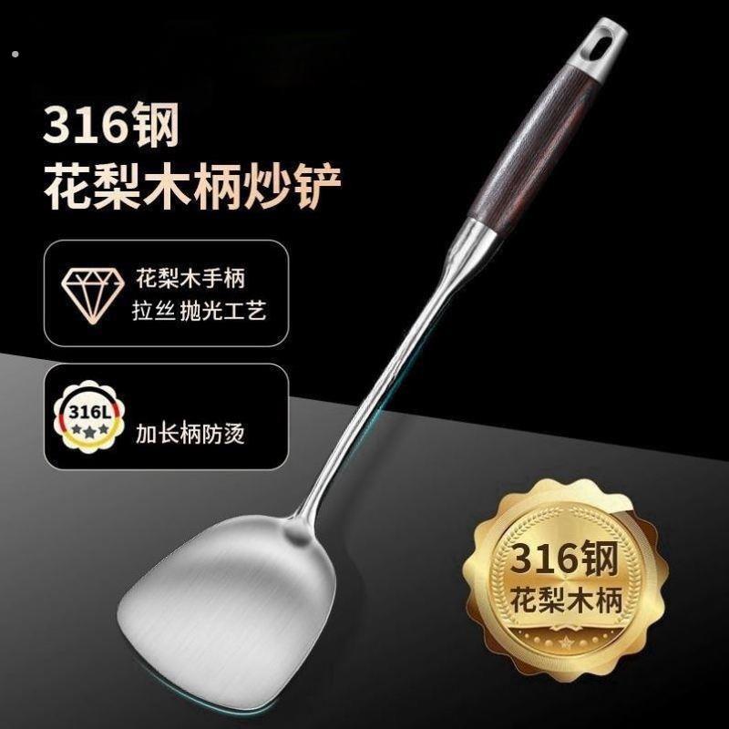 德国316不锈钢锅铲炒菜铁铲子家用厨房加厚防烫厨具套装木柄实木