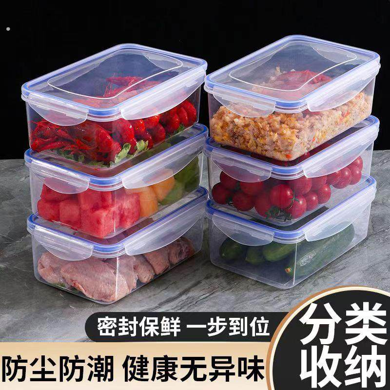 保鲜盒商用冰箱专用塑料透明密封储物盒子长方形食品级食物收纳盒,收纳整理,食物收纳盒,淘宝优惠券,粉丝福利购,淘宝优惠卷