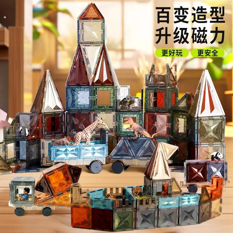 大自然色磁力片管道益智玩具立体彩窗炫彩积木强磁幼儿园