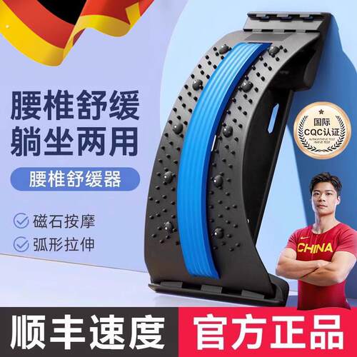 德国腰椎舒缓器锻炼腰部神器托举顶腰板牵引拉伸器放松脊柱挺腰板