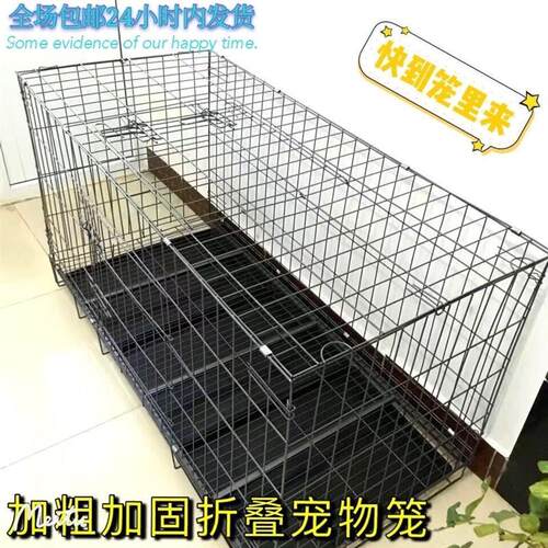狗笼子角钢大中小型拉布拉多泰迪折叠笼鸡鸭鹅笼鸽笼兔子笼子