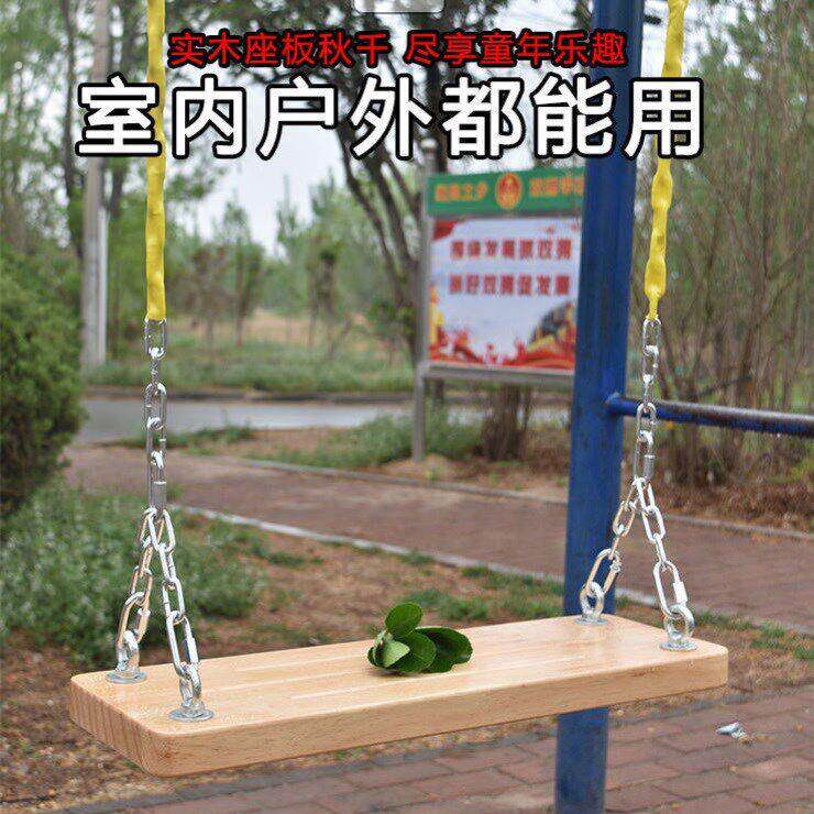 荡秋千室内家用大人吊椅卧室少女农村小院秋千单独吊篮实木坐板家