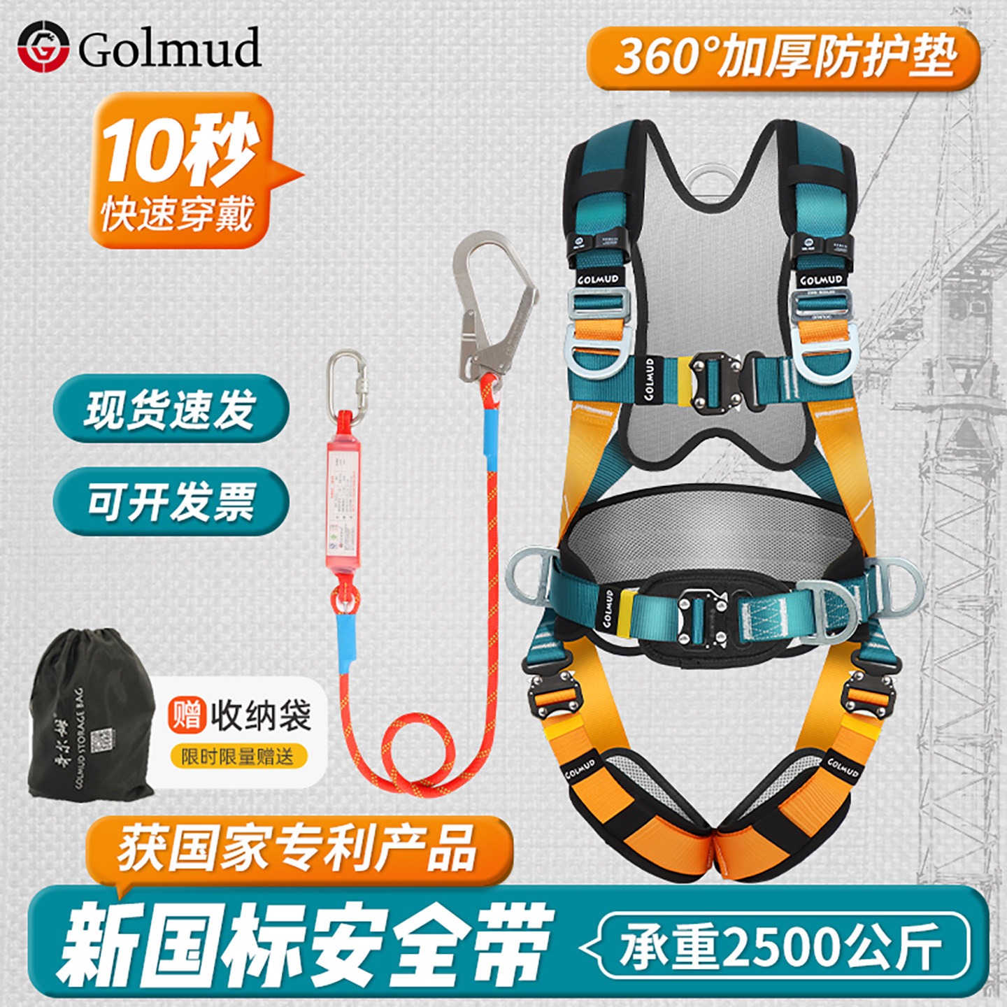 哥尔姆全身5五点式安全带高空作业全套国标双挂钩保险安全绳套装