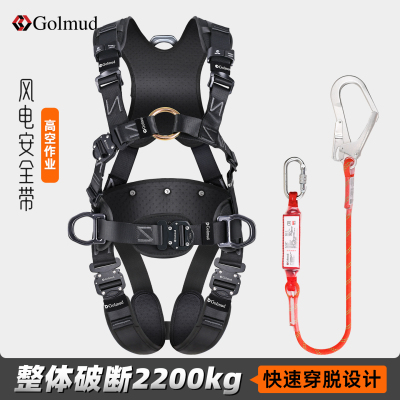 哥尔姆全身式安全带防坠落