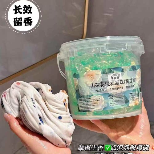 洗衣凝珠山茶花强力五合一