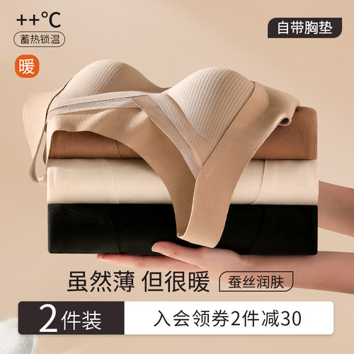 自带胸垫保暖背心女加绒免
