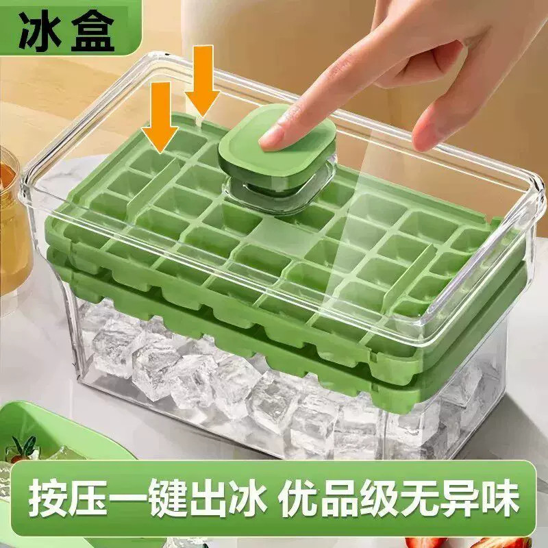 按压冰格家用冰块模具塑料大容量制冰器储冰盒子冻冰块膜具易脱模