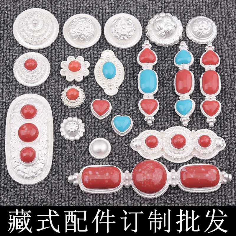 藏族藏服皮带配饰挂件腰链饰品配件藏银半成品DIY装饰配件