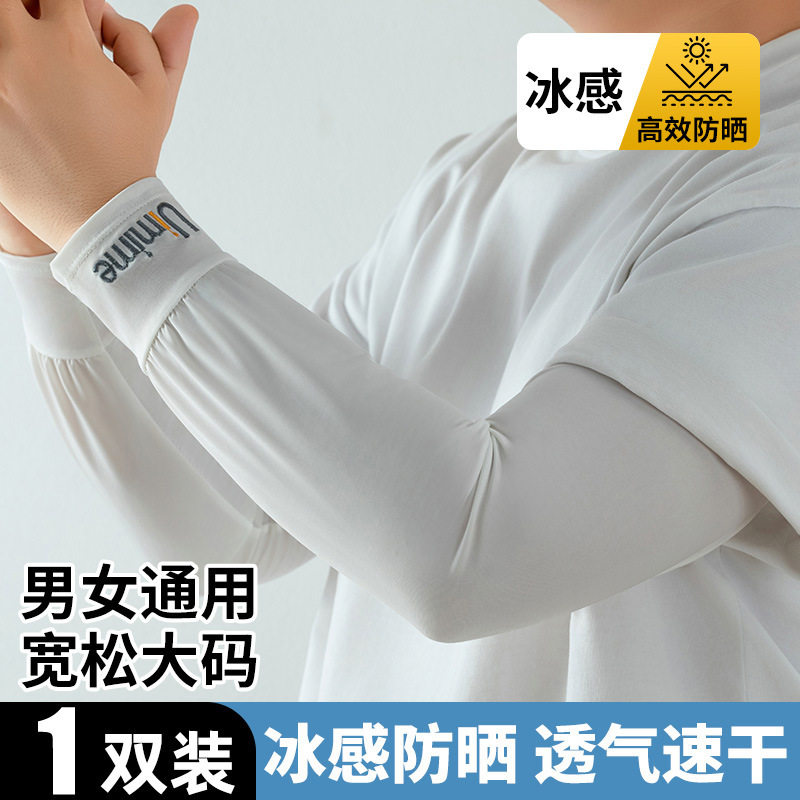 大码冰袖男款宽松防晒袖套夏季防紫外线男士冰丝手套开车骑行护臂