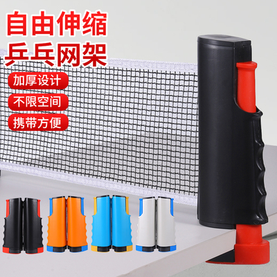 乒乓球网架价便携式拦网挡网标准网乒乓球网拍通用球台可伸缩
