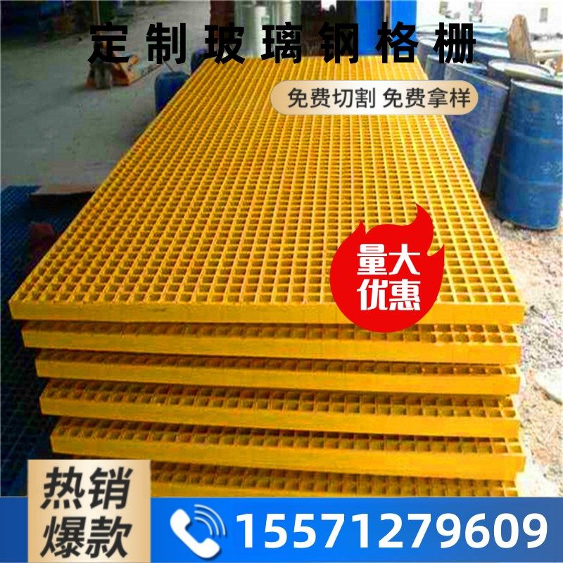 地网格栅洗车房玻璃钢排水沟盖板塑钢防滑地沟板直销网格树篦子