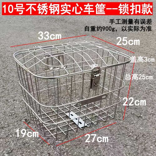 中小号不锈钢车筐车篮子车篓箩筐电动车自行前后菜篮带内胆锁扣