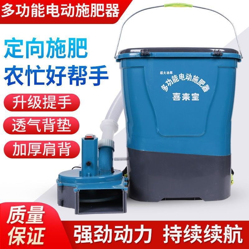 电动施肥器哨子头多功能可手提全自动撒肥机施肥神投饵机电动投料
