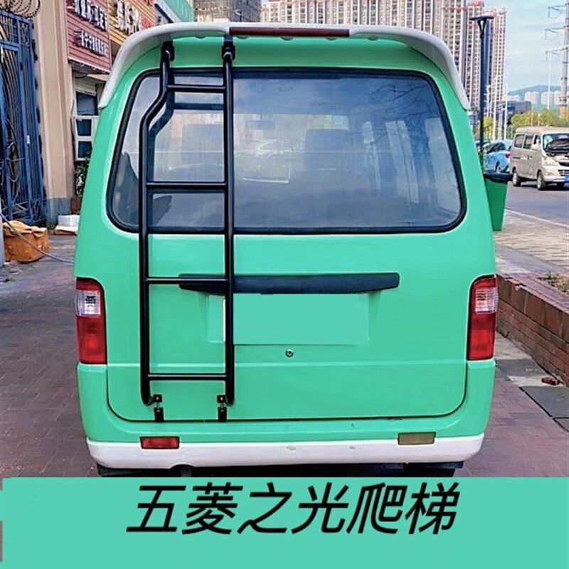 五菱之光荣光兴旺宏光v行李架梯子行李框尾门爬梯加装侧账