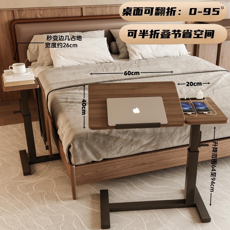 可移动升降床边桌子侧边床头柜折叠学习书桌卧室床上笔记本电脑桌
