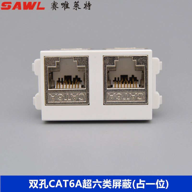 超六类网络128型双孔cat6A免打面板模块千兆屏蔽网线插座RJ45电脑