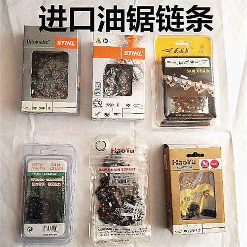 油锯链条12寸20寸进口ES大8德国SOLID16寸高枝锯18寸导板电链锯链