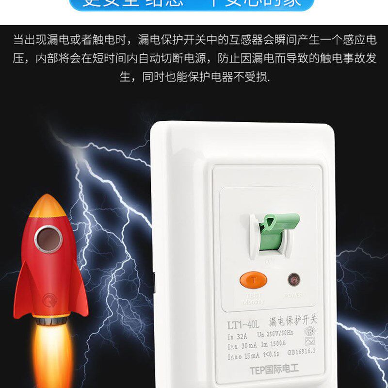 32A家用空调柜机漏电保护器电热水器空气开关断路器40A插座插头