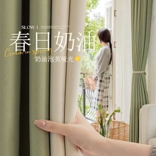 奶油风奶茶色拼绿色窗帘遮光2023新款 法式 客厅卧室轻奢现代简约全