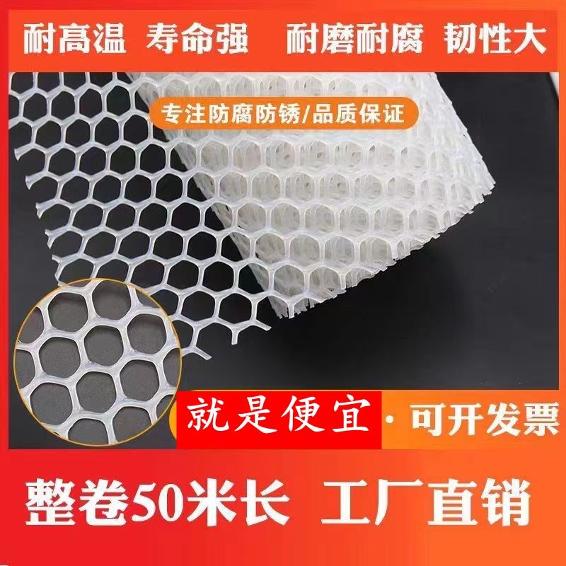 整卷塑料平网养殖网鸡鸭鹅育雏网垫脚网漏粪网塑料网格防护网