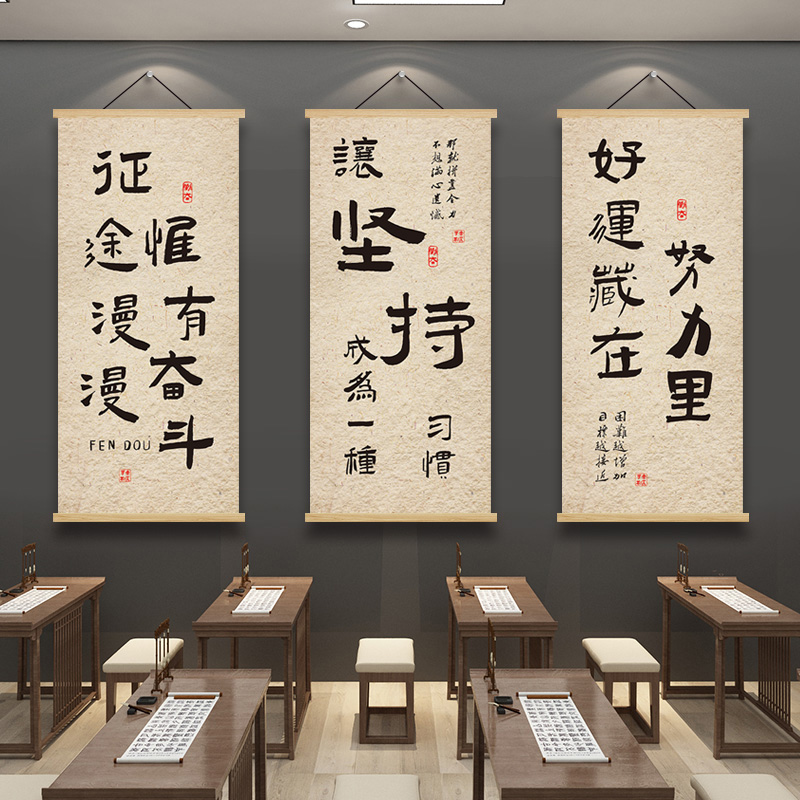国风书法教室布置装饰挂画小学班级文化墙贴纸警示激励标语黑板报