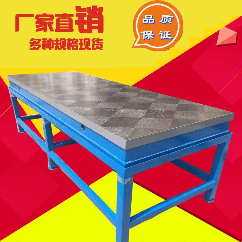 T型槽平台焊接平台划线检验装配铸铁生铁铸造焊接检测量平台平板,五金/工具,机床工具,淘宝优惠券,粉丝福利购,淘宝优惠卷