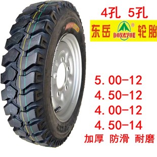 12內外胎 摩托車輪胎4.00 4.50 5.00 500電動三輪鋼圈400 輪轂450