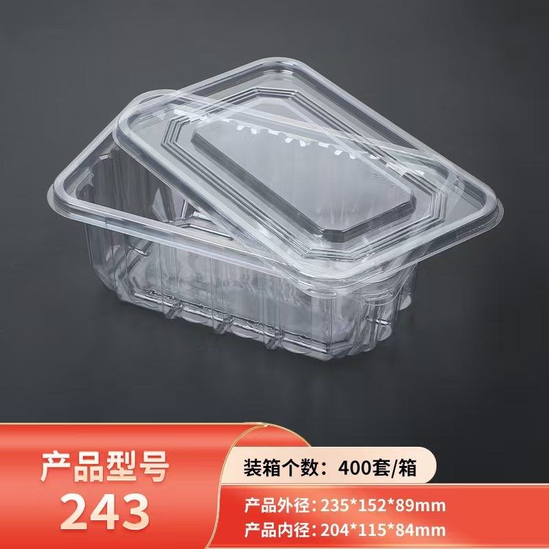 1/3斤5斤装透明桃酥包装盒一次性酥饼中式糕点盒食品果蔬干整理箱