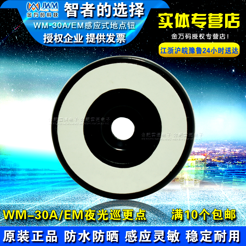 金万码WM-5000V3悍马3巡更棒巡检机巡查仪防爆巡逻打点采集器系统