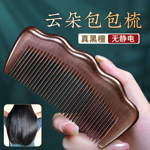黑檀梳子女专用长发梳头皮按摩经络家用便携脱发静电密齿真檀木梳