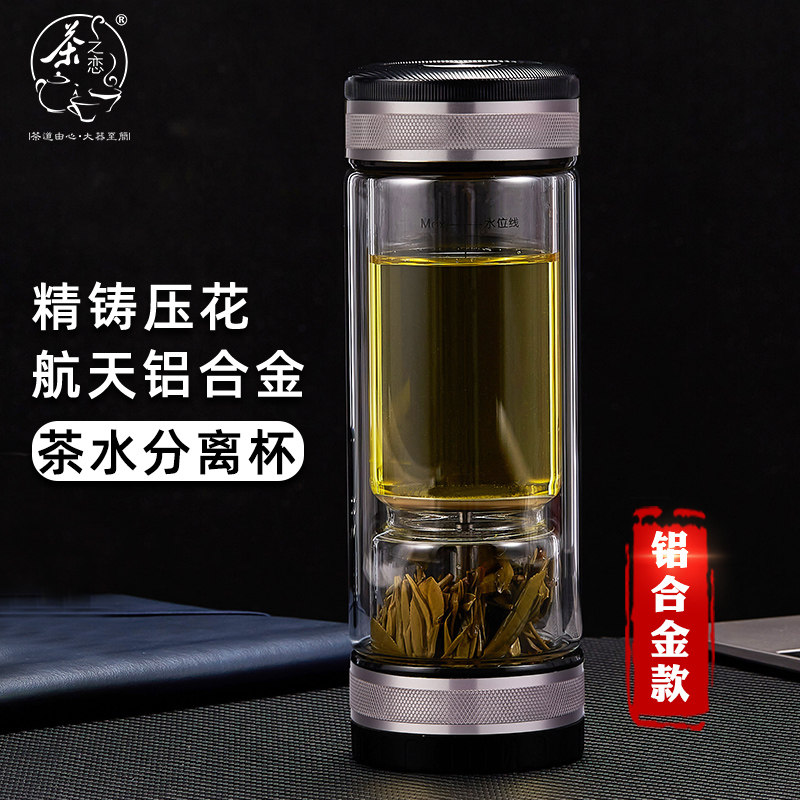 【2022新款】茶之恋茶水分离泡茶杯男士高档双层玻璃送礼商用水杯