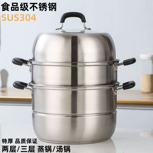 SUS304不锈钢蒸锅特厚两层小蒸锅三层大蒸锅煮锅炖锅汤锅焖罐家用