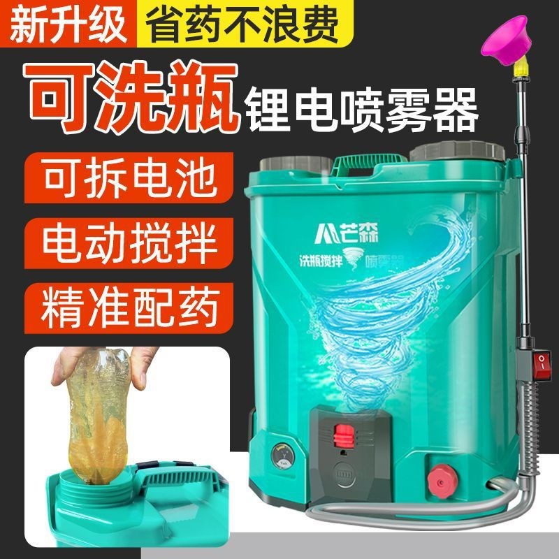 电动洗瓶冲瓶电动搅拌高压电动喷雾器农用打药机多功能抽拉锂电池