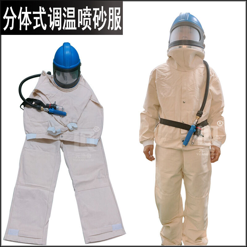 温控喷砂服喷砂安全帽防护衣连身降温喷砂服活性炭过滤器轻便式空