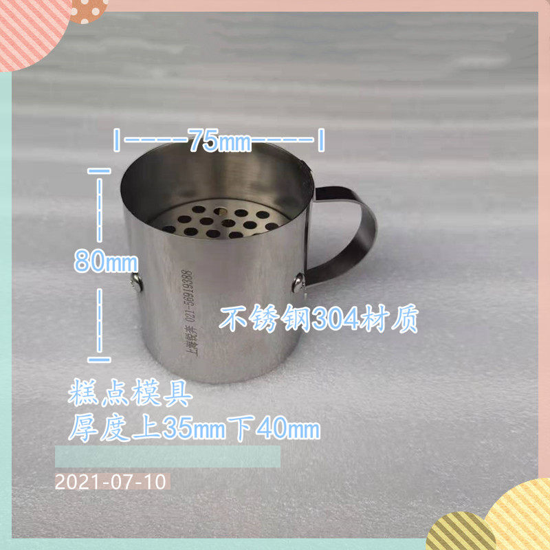 松花糕桂花糕定胜糕崇明糕重阳糕传统糕点不锈钢模具定制