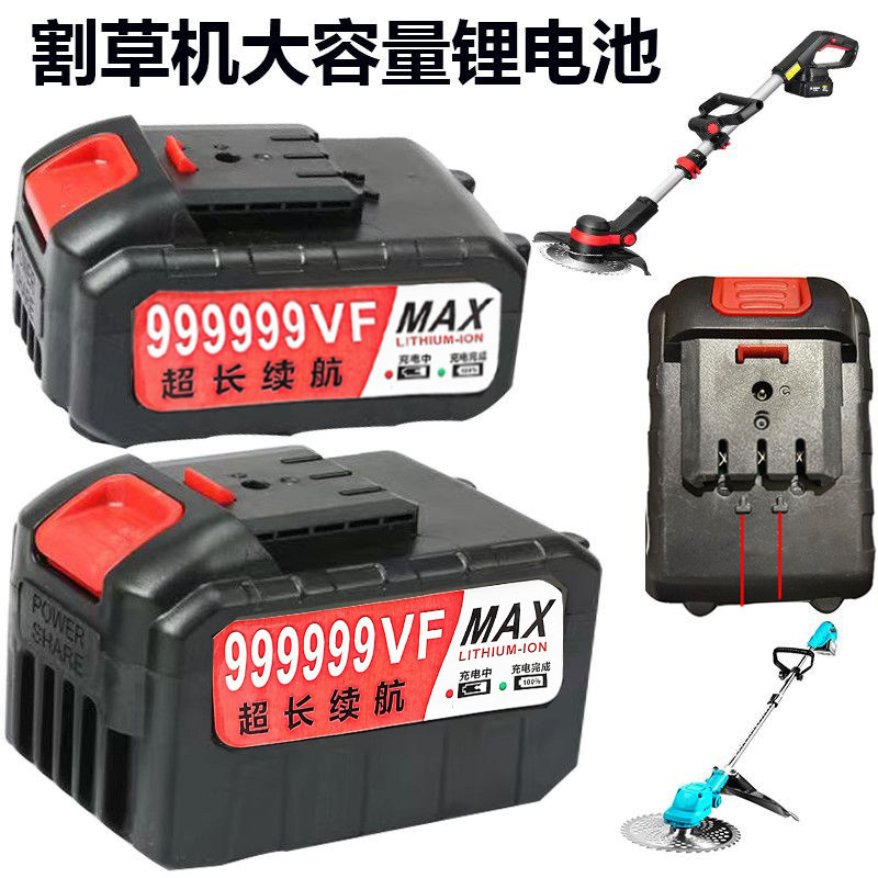 电动工具泉友款锂电池超大容量充电式电剪刀电扳手割草机通用电池