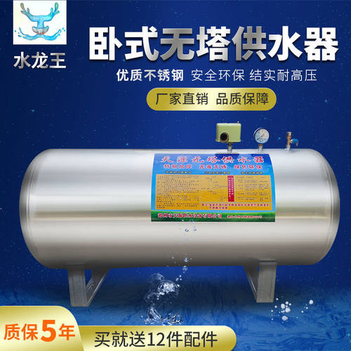 卧式压力罐家用全自动不锈钢无塔供水器井水增压水塔水罐落地宝