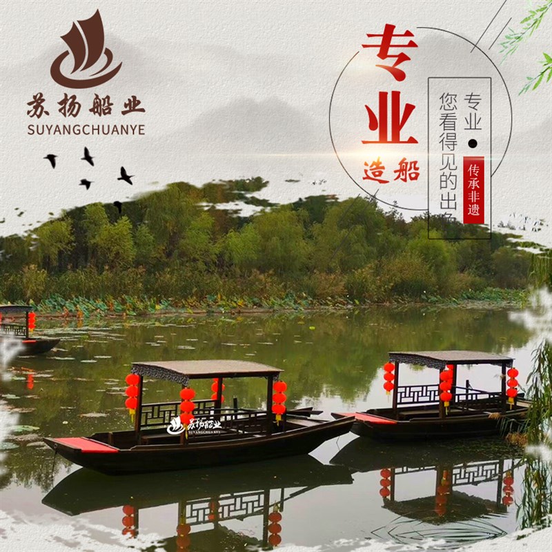 木船渔船实木观光旅游手划电动景观装饰室内仿古水上餐饮乌篷摆件