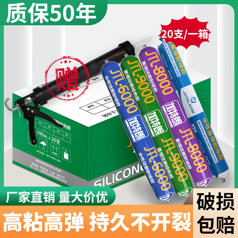 玻璃胶整箱批量四川结构胶瓷砖门窗用密封胶防水防霉透明快干速干