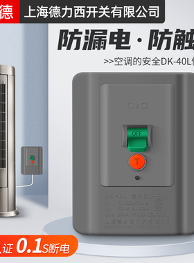 灰色开关32A家用3匹空调专用漏电保护器漏保插座3p空开漏宝空气